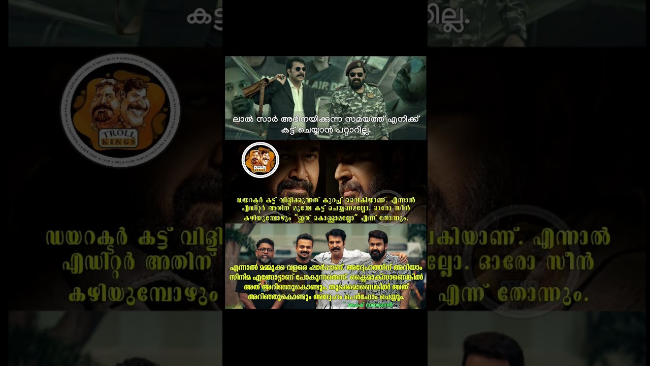 Mahesh Narayanan about Mohanlal and Mammootty 🔥 