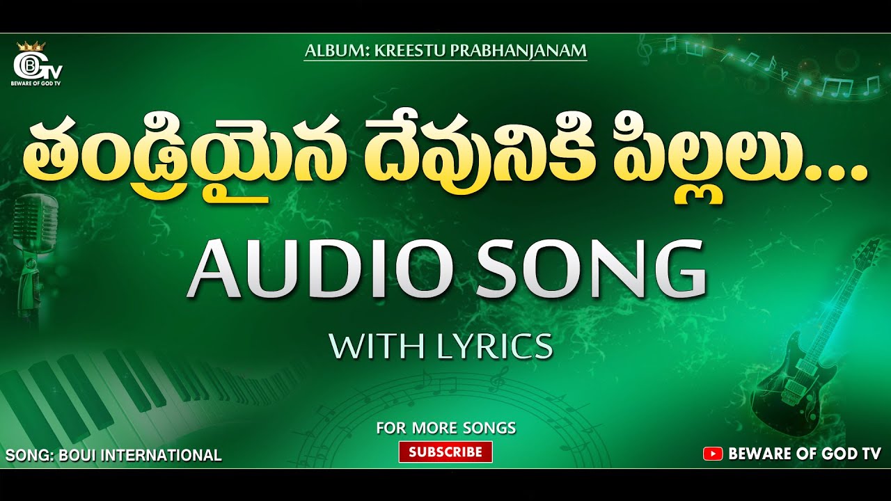 Thandraina Devuniki Pillalu Kavali Audio Song  Telugu Christian Songs  BOUI Songs