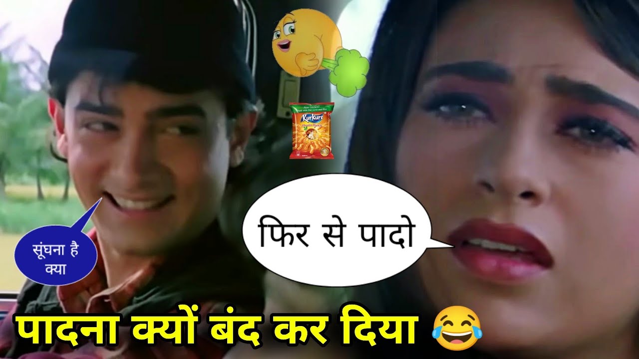 पादना क्यों बंद कर दिया 😂 | Raja Hindustani | Amir Khan | Old Funny Dub Compilation | Atul Sharma 