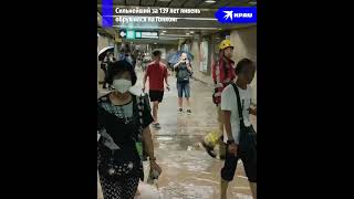 На Гонконг обрушились сильнейший за 139 лет ливень