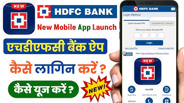 hdfc bank app use kaise kare | hdfc bank app new update | hdfc bank app 