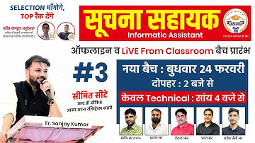 Suchna Sahayak Marathon Classes | LiVE From ऑफलाइन Classroom | IA 2023 | Pathshala Classes