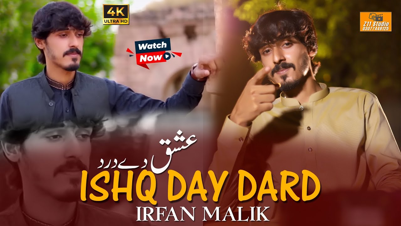 Ishq Day Dard  Official Video  Irfan Malik Daudkhel  Z11 Studio 2024