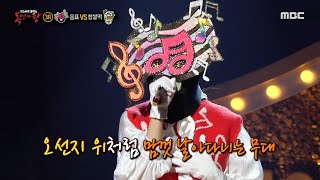 복면가왕 '음표' 3라운드 무대 - ON MBC 201206 방송