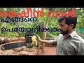 How to use chainsaw #മെഷീൻ വാൾ#