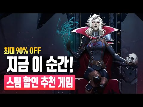 만원도 안되는 갓겜부터 만원대 갓겜까지 지금이 타이밍이다! 스팀 추천 할인 게임 리스트#5
