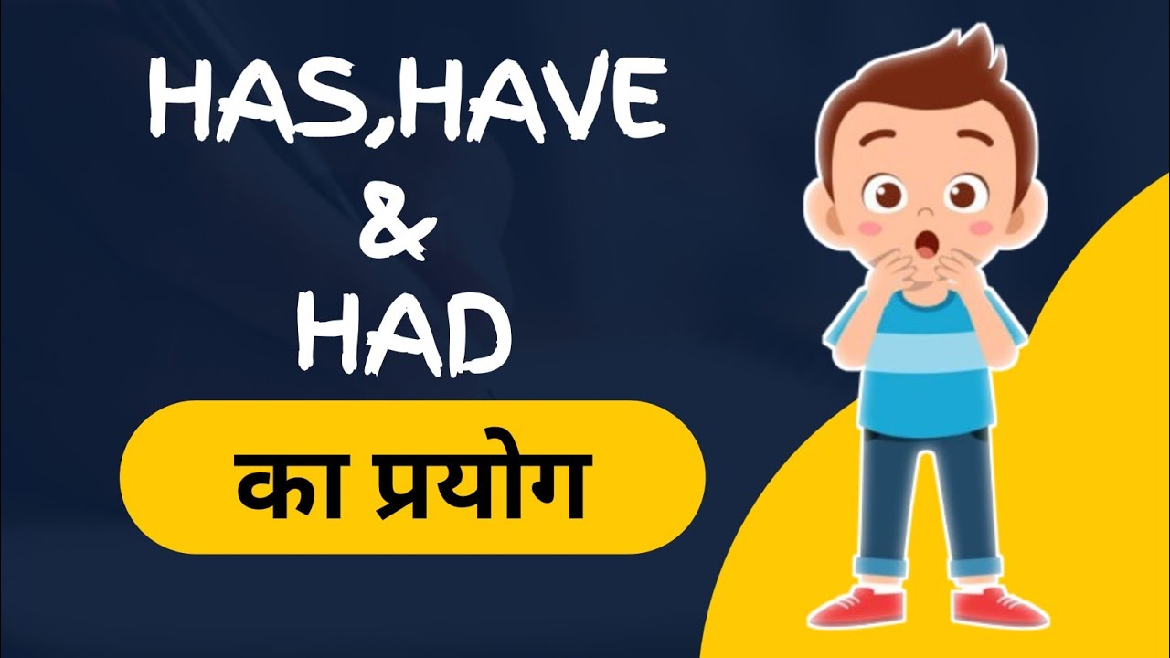 “Master Class Use of ‘Has,Have,Had’:Simple English Grammar” - YouTube