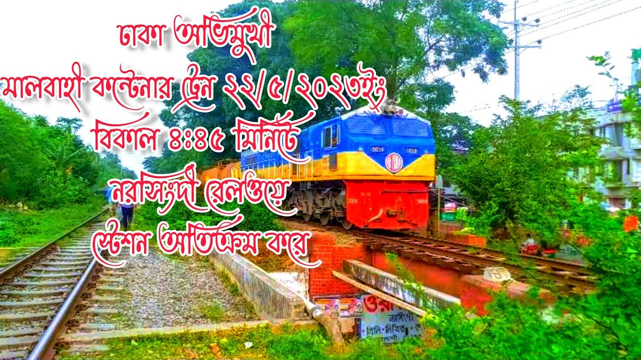 Cargo Train In Bangladesh Railway japani New Metre Gause travelvlog cargo-train-in-bangladesh-railway-japani-new-metre-gause-travelvlog