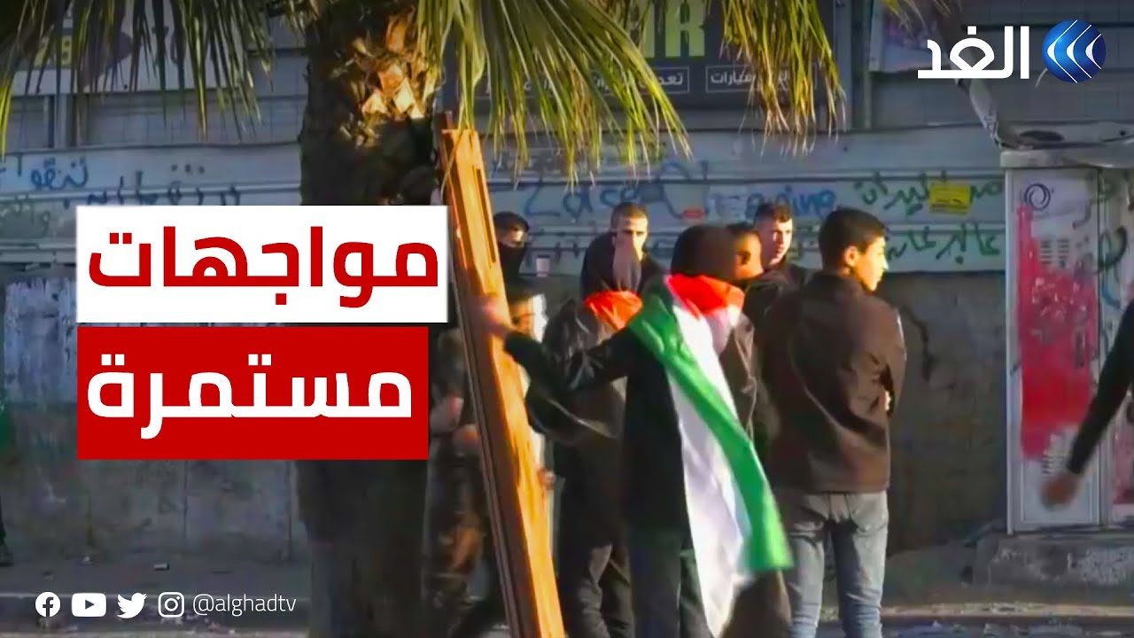 كاميرا الغد ترصد مواجهات بين الفلسطينيين وقوات الاحتلال في بلدة الرام شمالي القدس