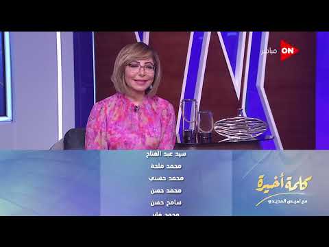 كلمة أخيرة بعد فيلم رسائل البحر اعرف رأي داوود عبد السيد في آسر ياسين
