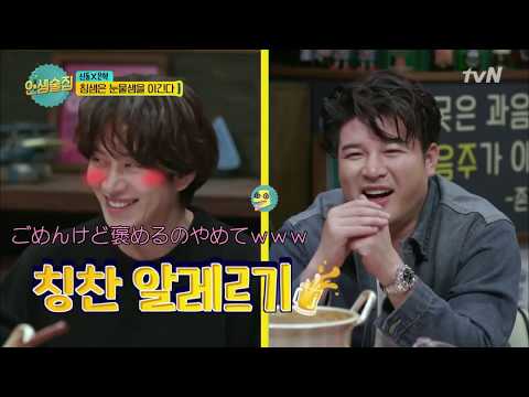 Super Junior ヒチョルの涙 人生居酒屋 인생술집 日本語字幕