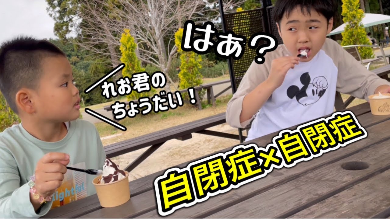 【一泊旅行】自閉症の二人にギブアップ寸前のパパ！出不精の息子を旅行に連れて行った結果…