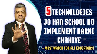 School Kholne Ka Plan Kar Rahe Hain? Ye 5 Technologies Apko Jarur Chahiye