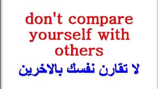 تعلم الانجليزية :بعض النصائح لبناء الثقة في النفسSome tips you can do to build up self confidence