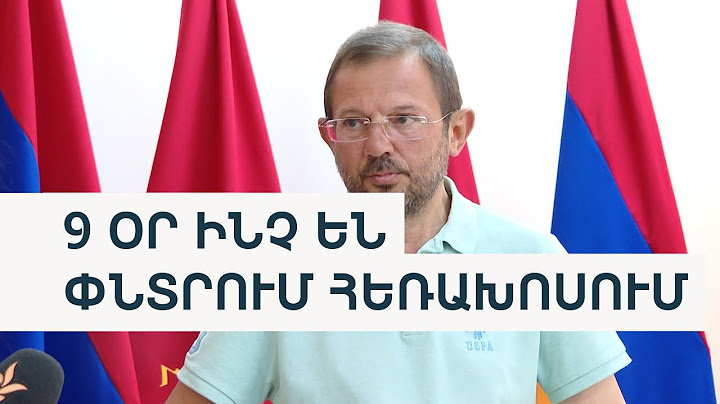 Ահաբեկչության նախապատրաստության գործի շրջանակում ՔԿ-ն զննում է պատգամավորի հեռախոսը