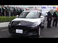 地域の治安の維持につなげて 鳥栖警察署でパトロールカー贈呈式 佐賀県 24 11 29 18 27 地域の治安の維持につなげて 鳥栖警察署でパトロールカー贈呈式 佐賀県 24 11 29 18 27