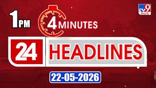 4 Minutes 24 Headlines | 1PM | 22-05 -2026 - TV9