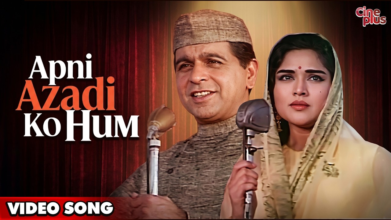 Apni Azadi Ko Hum | Leader | Hindi Song | Mohammed Rafi | Dilip Kumar ...
