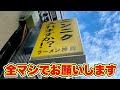【家系ラーメン】の実力派がラーメン二郎をインスパイアしたらこうなるのだ！！『神豚』神奈川県横須賀市/飯テロ/Ramen/Jiro/