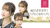 紹介 Akiico Hair Diary 毎日かわいいヘアアレンジ 田中 亜希子 Youtube