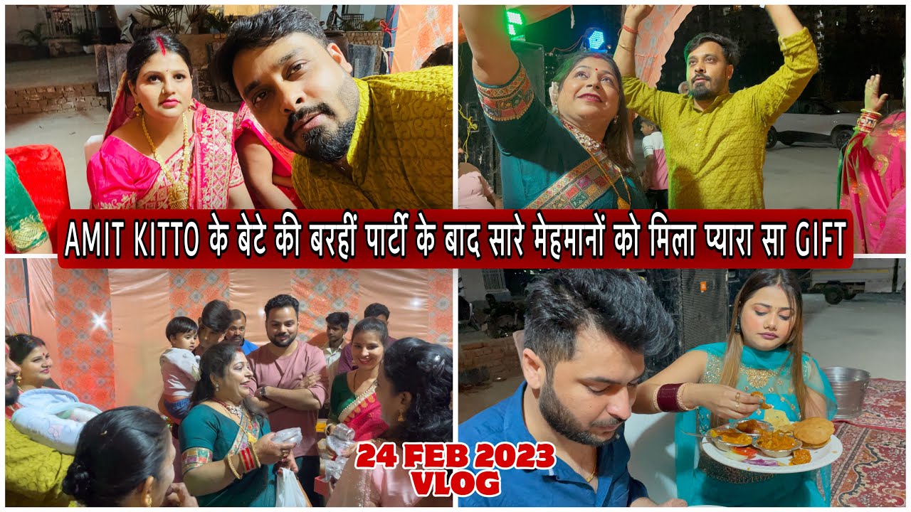 AMIT KITTO के बेटे की बरहीं पार्टी के बाद विदाई में सारे मेहमानों को मिला प्यारा सा GIFT VLOG-1270