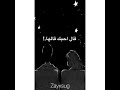اخيرا قلها قال احبك قلها وانا قلب قلب قلب 