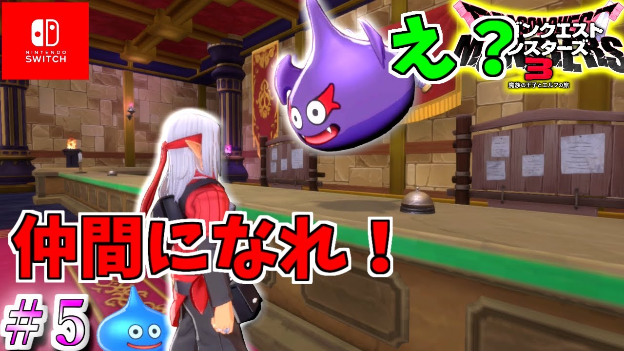 【ゆっくり×DQM3】ゆっくり達のドラクエ実況part5 ゆっくり実況 ドラゴンクエストモンスターズ3 魔界に上陸するぜぇ~!!! 【ゆっくり×DQM3】ゆっくり達のドラクエ実況part5 ゆっくり実況 ドラゴンクエストモンスターズ3 魔界に上陸するぜぇ~!!!