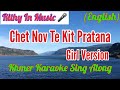 Chet nov te kit pratana karaoke version