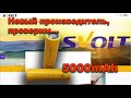 Обзор аккумуляторов N21700CM S Volt 5000mAh