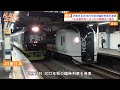 【485系は設定なし】JR東日本の2022年秋の臨時列車が発表(2022年8月19日ニュース)