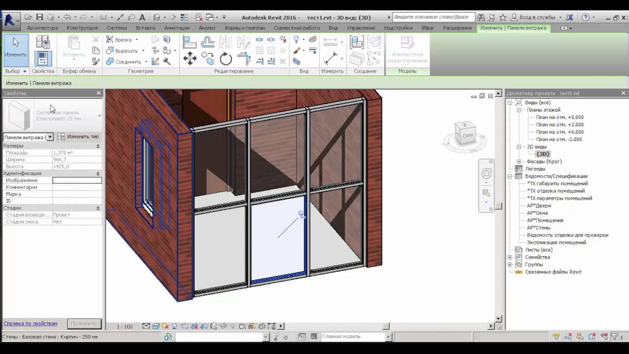 Соединить 2 кровли в ревит. Ревит вырезать. Создание систем отопления в revit. Knauf потолок revit. Наклонные стены в revit.
