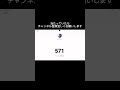 あなたの住んでる県を当てます。　#subscribe #バズれ #shorts #short