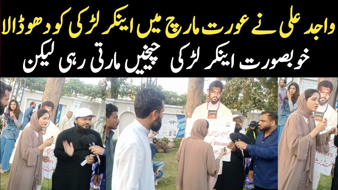 Aurat March fight 2023 | Aurat march exposed aurat March viral video