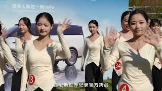 Geely Galaxy V900 - Guinness Record