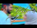 آهنگ ابوبکر محبوب ایشان سوزم گه جان گینم سنی سوه من آهنگ ابوبکر محبوب ایشان سوزم گه جان گینم سنی سوه من