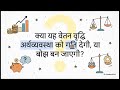8th Pay Commission Salary Hike 2026: Fitment Factor &amp; Implementation Date Revealed 💰