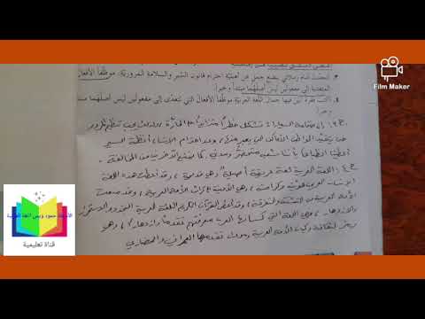 م السوري حل السؤال الثالث والرابع الصفحة ٣٠ الصف الثامن الأستاذ حمود ويس أرجو الاشتراك والإعجاب  م السوري حل السؤال الثالث والرابع الصفحة ٣٠ الصف الثامن الأستاذ حمود ويس أرجو الاشتراك والإعجاب