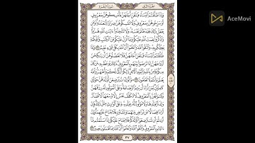 سورة البقرة صفحة 37 (وإذا طلقتم النساء) مكررة عشر مرات للشيخ الحصرى