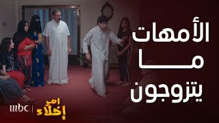 مسلسل أمر إخلاء | حلقة 15| تبرأ جزاع من عمشة أمه بعد فضح قصة حبها