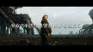 生態系が壊れた地球を生き抜く！　ダーク・ファンタジーSF映画『VESPER／ヴェスパー』予告編