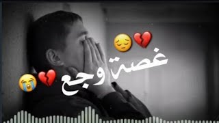 راب حزين ــ غصة وجع سكايروس الشامي ـ حمزاوي قصةواقعية