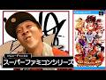 【スーファミ】 R TYPE やったことないからやる男 生配信