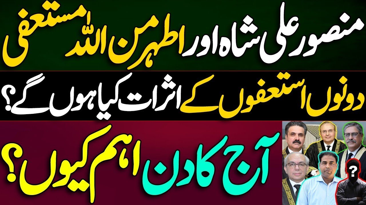 Implications of Mansoor & Athar Minallah resignations 