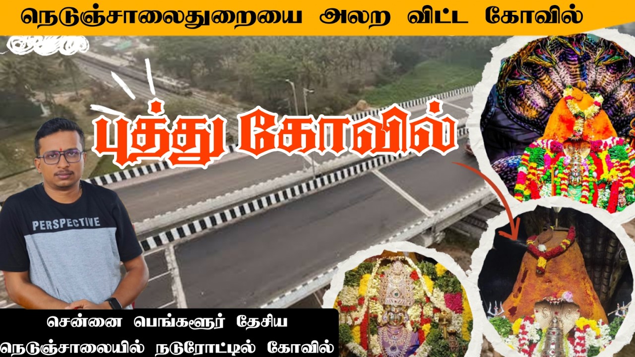 புத்துகோவில் வாணியம்பாடி  ||  Puthukoil | Mystery or History