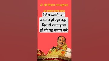 गणना चलते काम चलेंगे #पंडितप्रदीपमिश्रा #पंडित_प्रदीप_जी_मिश्रा #विट्ठलेश_सेवा_समिति #उपाय