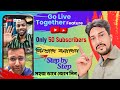 Live এ আসার সঠিক নিয়ম | How to go Live together on Youtube Bangla | Yt live settings |