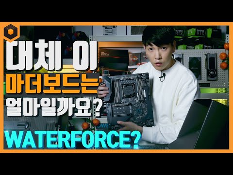 GIGABYTE X299X <strong>XTREME</strong> WATERFORCE!