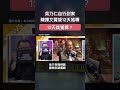 吳乃仁拘提未果後自行到案，陳揮文質疑管收12天就獲釋