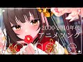 【#歌枠┊KARAOKE】2000-2010年代アニソン! 【Vsinger Vtuber┊#御神楽すずめ】