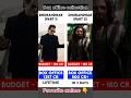 👉 Dhurandhar 🔥 3 Days vs Lifetime Collection 😳 कौन जीतेगा?#viral